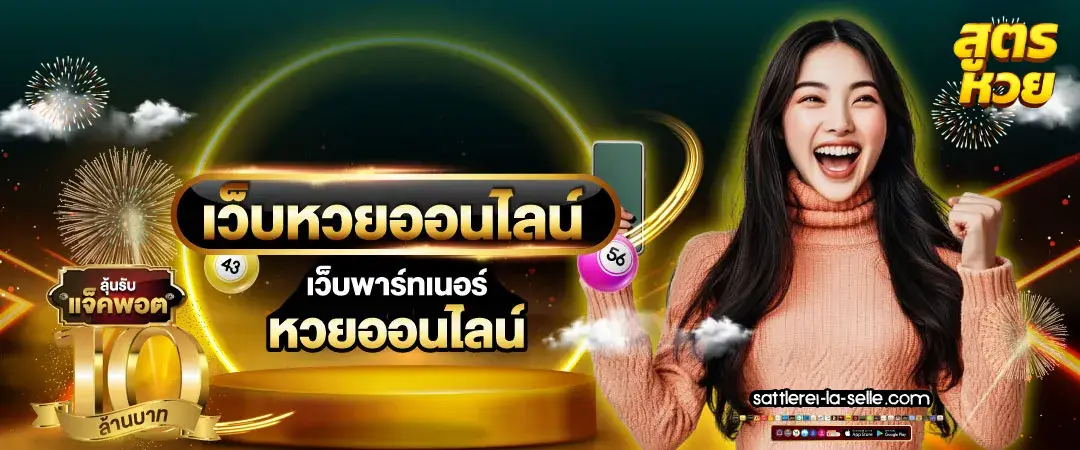 สูตร หวย ยี่ กี ล่าสุด